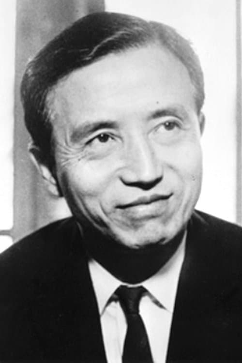 中村登