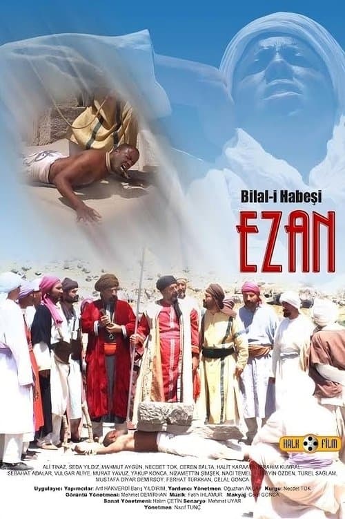 Bilal-i Habeşi "EZAN"のポスター