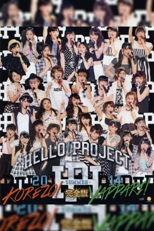 Hello! Project 2014 Summer ~YAPPARI!~のポスター