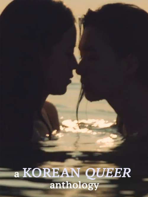 A Korean Queer Anthologyのポスター