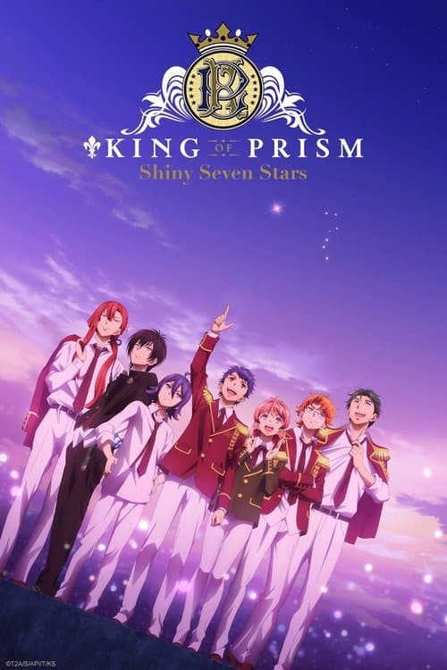 KING OF PRISM -Shiny Seven Stars-のポスター