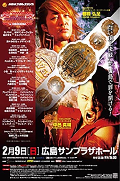 NJPW The New Beginning in Hiroshimaのポスター