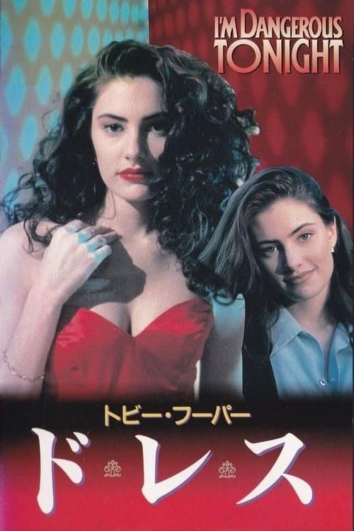 I'm Dangerous Tonightのポスター