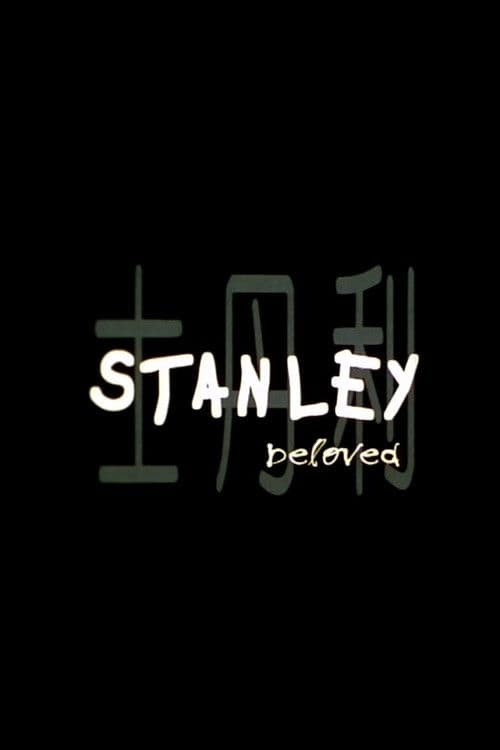 Stanley Belovedのポスター