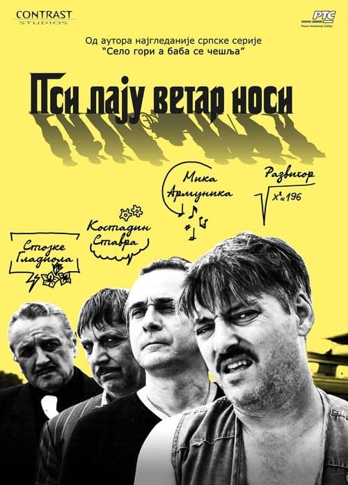 Psi laju vetar nosiのポスター