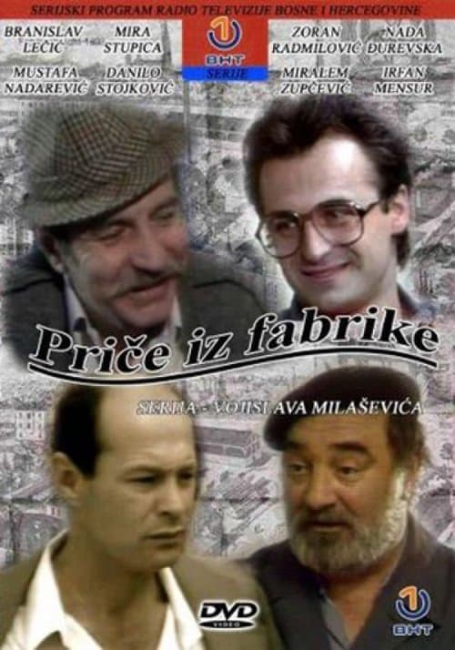 Priče iz fabrikeのポスター