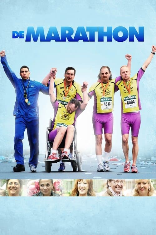 人生はマラソンだ！のポスター