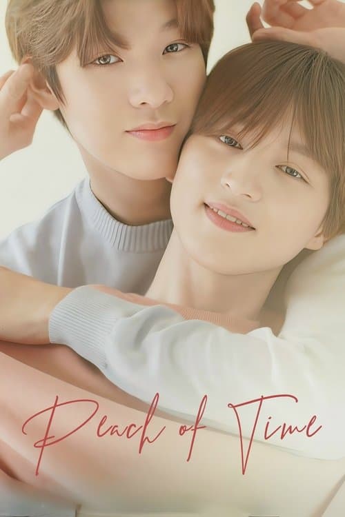 피치 오브 타임のポスター