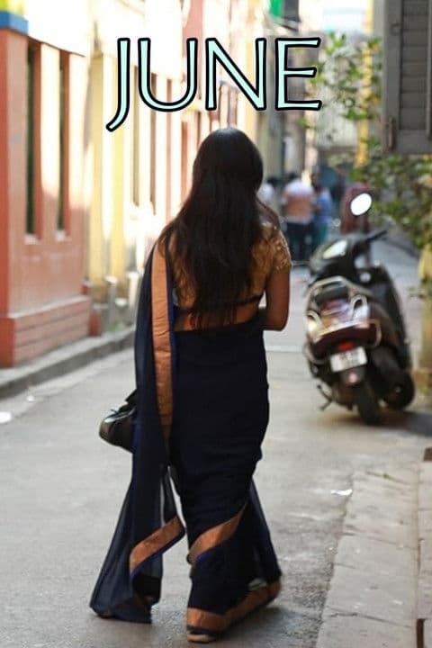 জুনのポスター