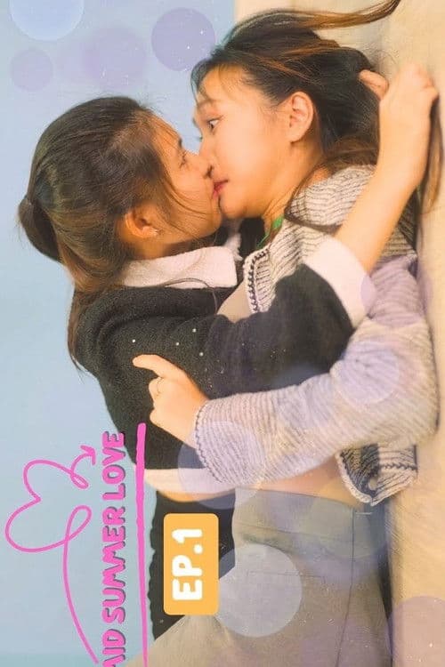 รักกลางฤดูร้อนのポスター