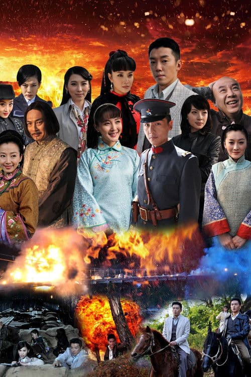 使命1915のポスター