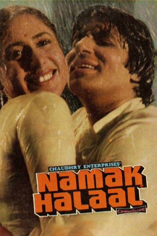 नमक हलालのポスター