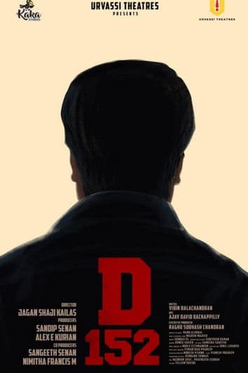 D 152のポスター