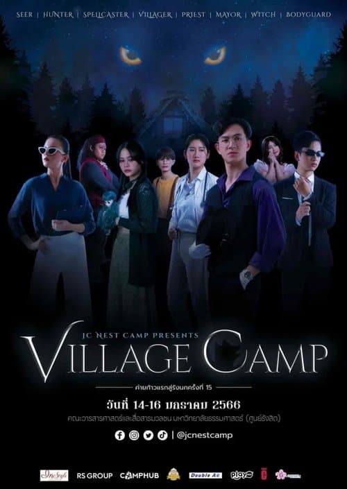 We’rewolfのポスター