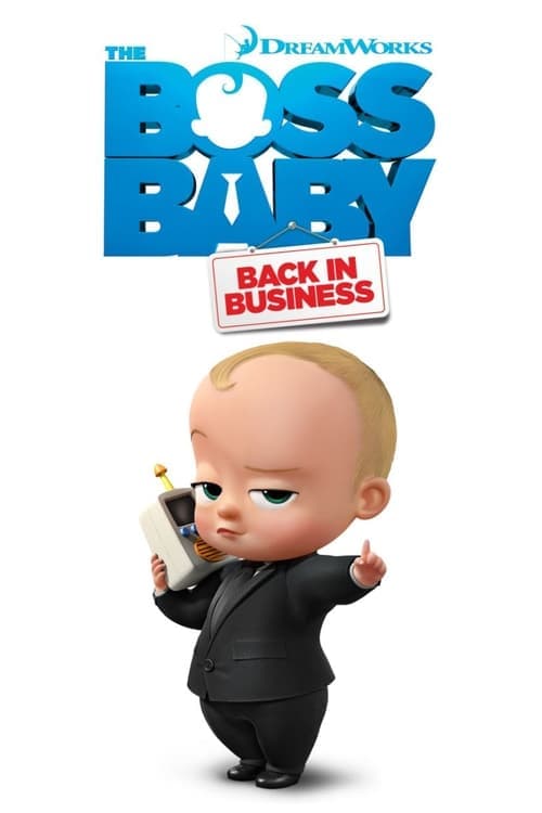 ボス・ベイビー：ビジネスは赤ちゃんにおまかせ！のポスター