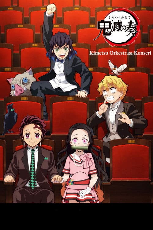 「鬼滅の刃」オーケストラコンサート~鬼滅の奏~のポスター