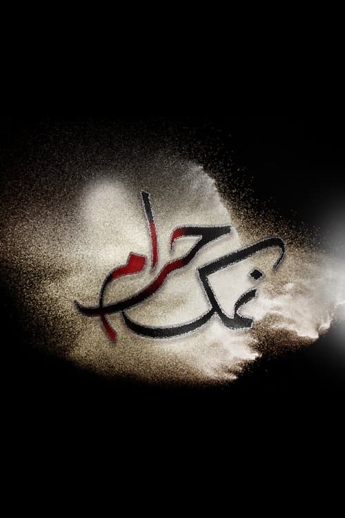 Namak Haramのポスター