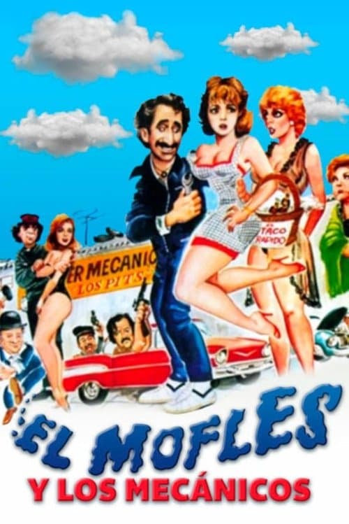 El mofles y los mecánicosのポスター