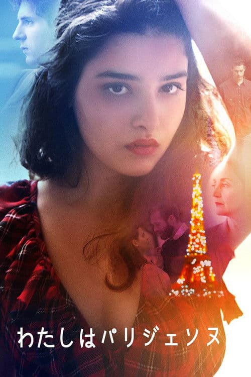 Peur de rienのポスター