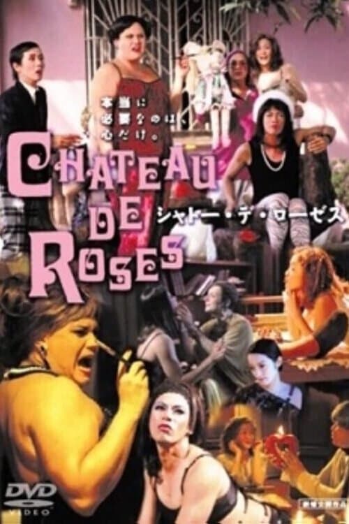 Chateau de Rosesのポスター