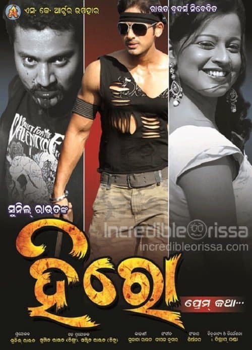 Hero - Prem Kathaのポスター