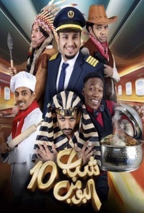 Shababのポスター