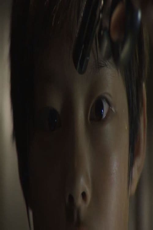 호로자식을 위하여のポスター