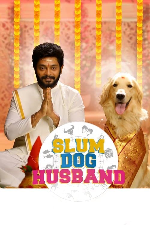 స్లమ్ డాగ్ హస్బెండ్のポスター