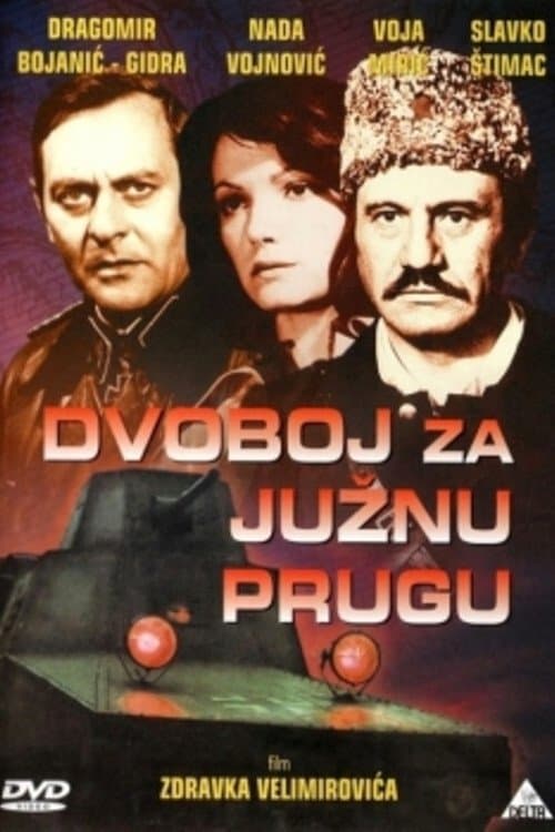Dvoboj za južnu pruguのポスター