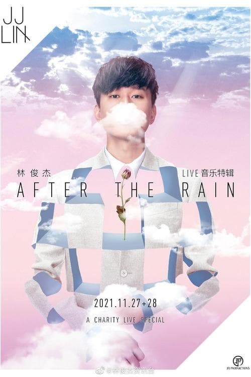 林俊杰 After The Rain 公益演唱会のポスター