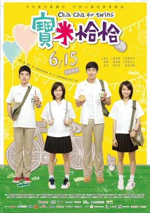 Bao mi qia qiaのポスター