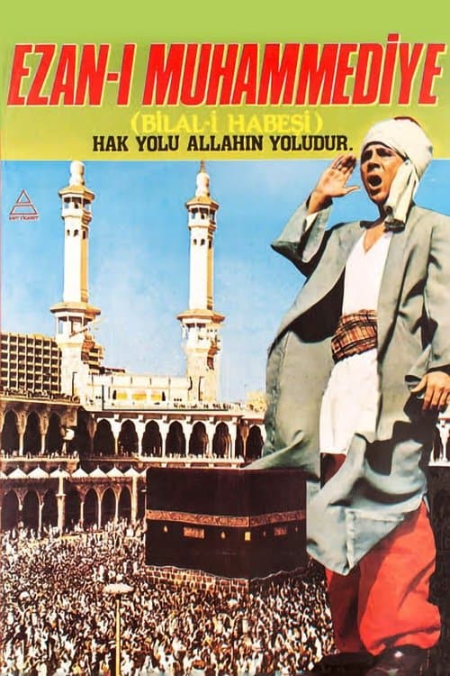 Bilal-i Habeşiのポスター