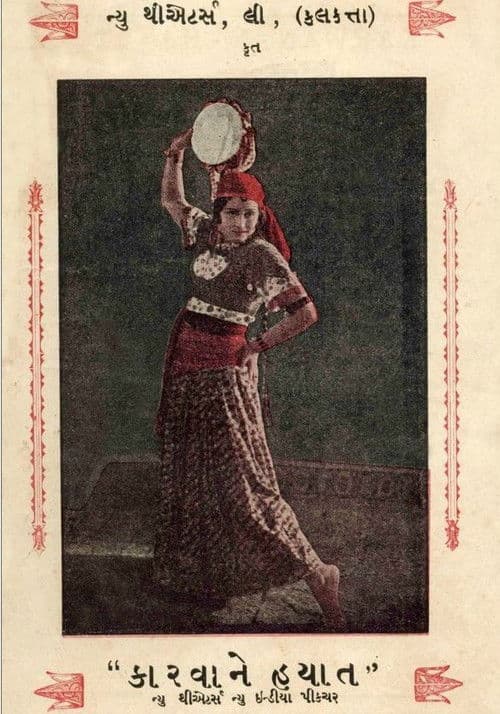 Karwane Hayatのポスター