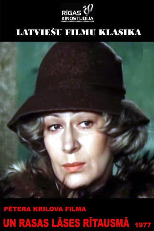 Un rasas lāses rītausmāのポスター