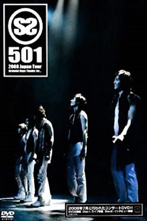 SS501 - 2008 Japan Tour Grateful Days Thanks for...のポスター