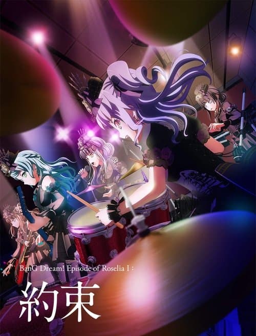 BanG Dream! Episode of Roselia I:約束のポスター