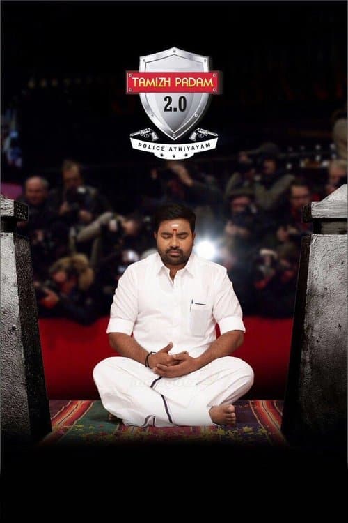 தமிழ் படம் 2.0のポスター
