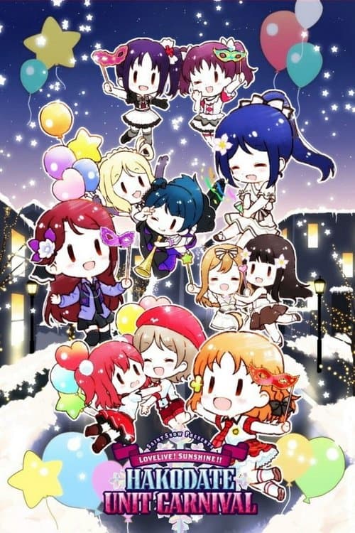 Saint Snow Presents Love Live! Sunshine!! Hakodate Unit Carnivalのポスター