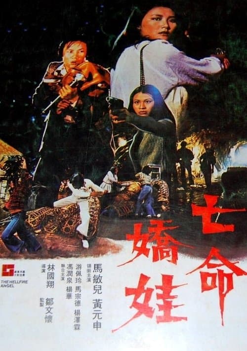 Wang ming jiao waのポスター