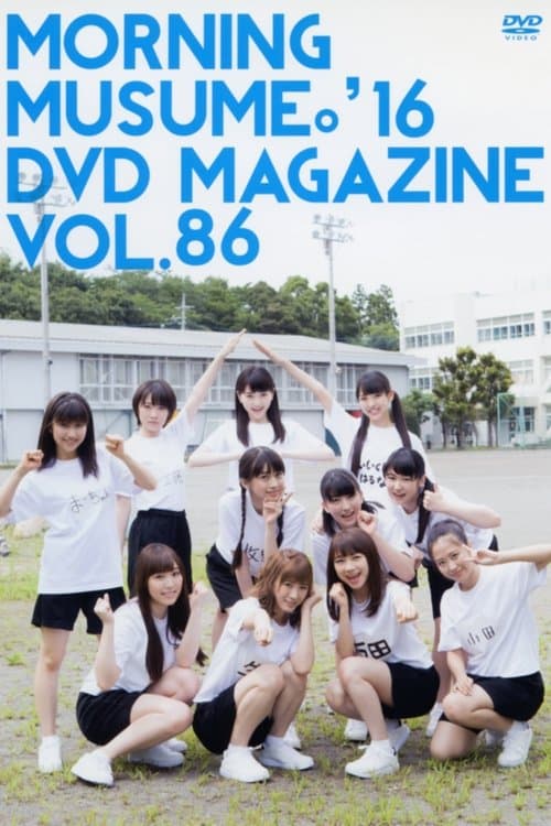 Morning Musume.'16 DVD Magazine Vol.86のポスター