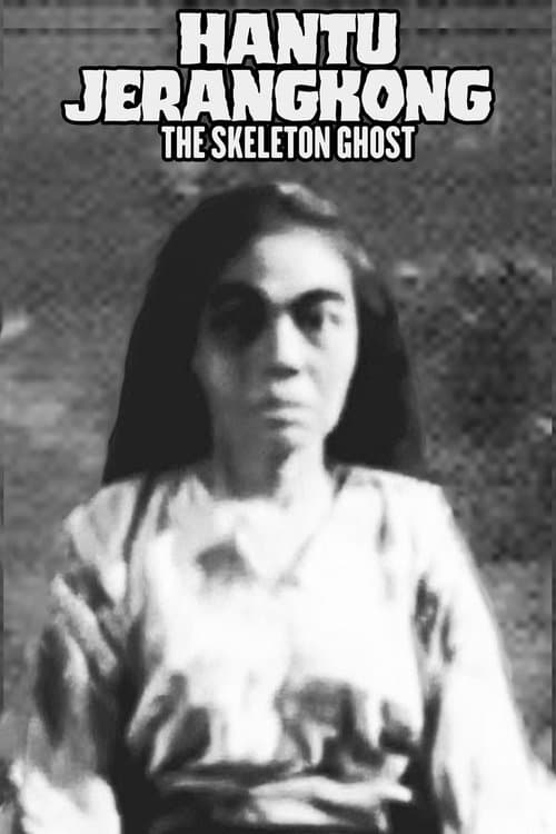 Hantu Jerangkongのポスター
