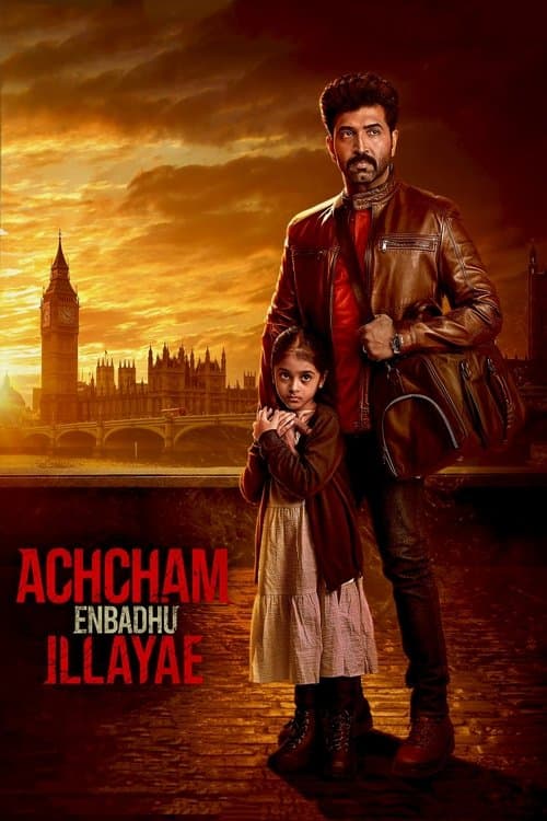 மிஷன்: சாப்டர் 1のポスター