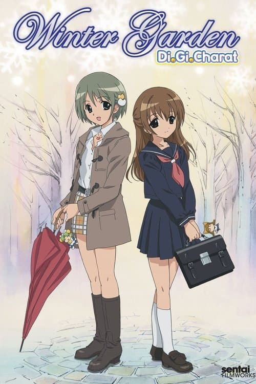 ウィンターガーデンのポスター