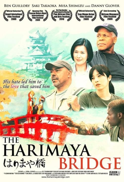 The Harimaya Bridgeのポスター