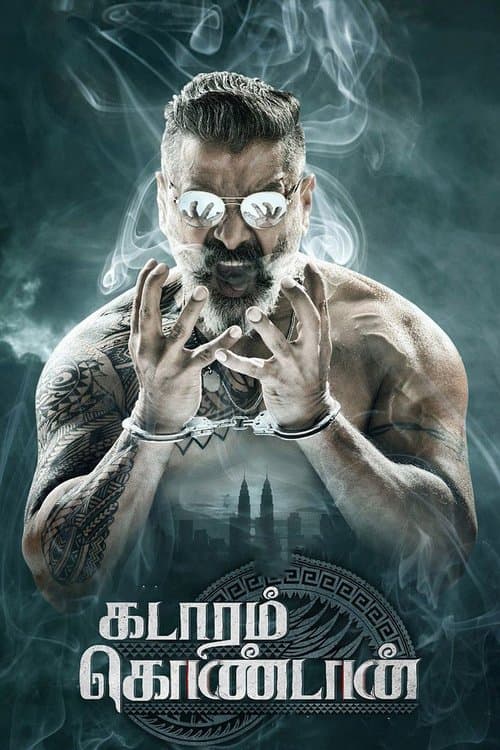 கடாரம் கொண்டான்のポスター
