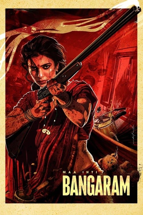 మా ఎంత బంగారంのポスター