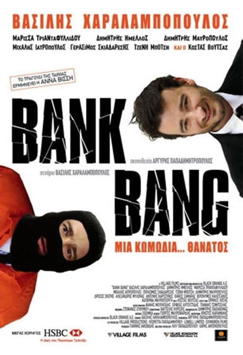 Βank Bangのポスター