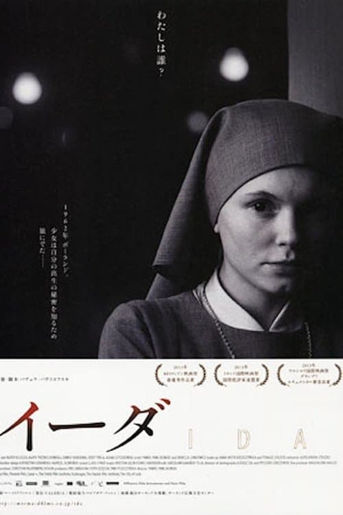 イーダのポスター