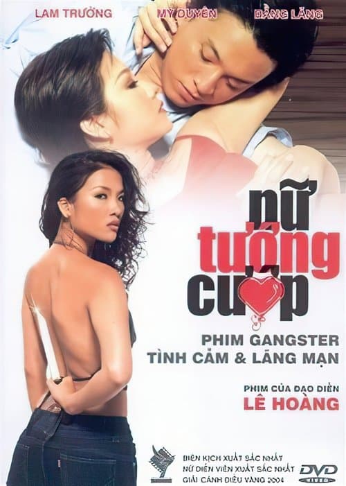 Nữ tướng cướpのポスター