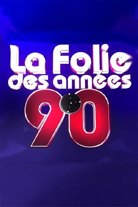 La folie des années 90のポスター